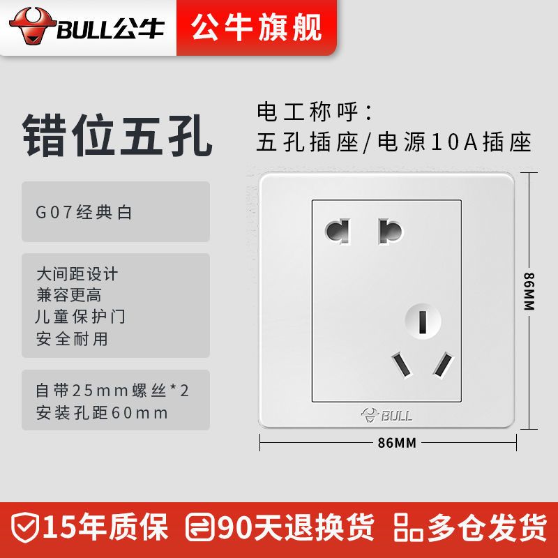 图书>期刊/杂志>男士>图书其它>公牛开关插座面板经典86型三孔五孔带