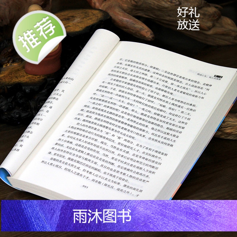三秒钟看透对方心理 看人的艺术 以物识人术,看人看到骨子里 瞬间读懂身边人的秘籍 受益一生的自控心理学 人际关系心理学书高清大图
