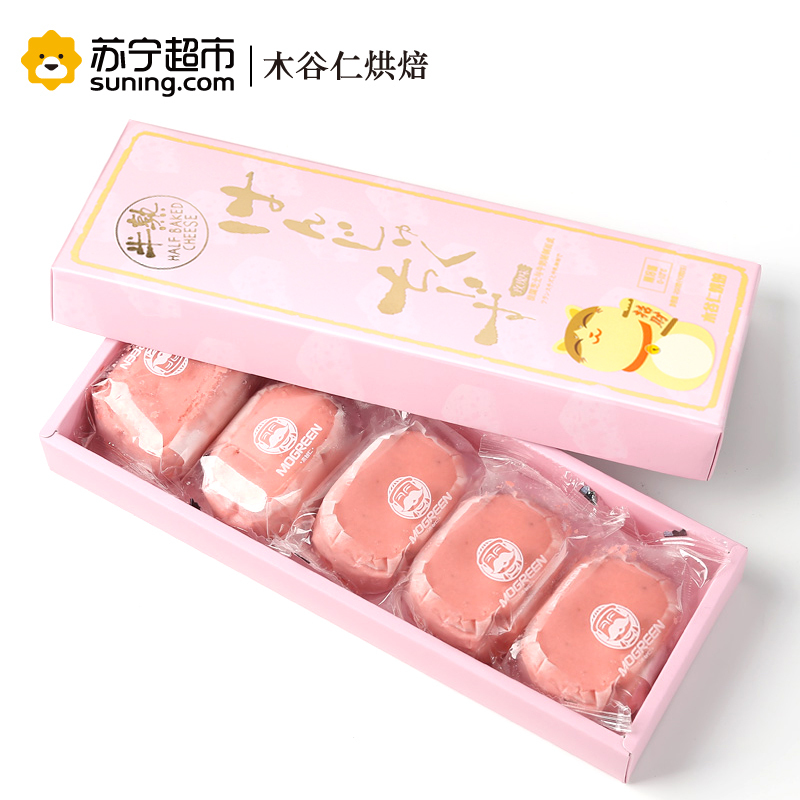 [顺丰航空]木谷仁玫瑰味半熟芝士蛋糕200g/盒甜品糕点点心小蛋糕面包早餐零食