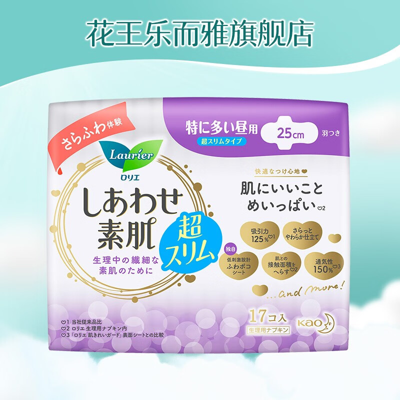花王乐而雅日用卫生巾F 25cm*17片 超丝薄高清大图