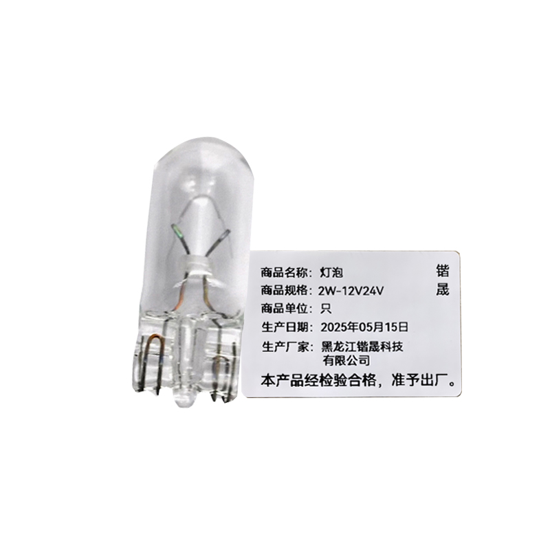 锴晟 灯泡 2W-12V24V 只高清大图