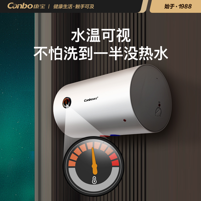 康宝40升电热水器 CBD40-2WAFES2 防电墙整机质保8年 家用厨房卫生间 储水式[政府补贴]
