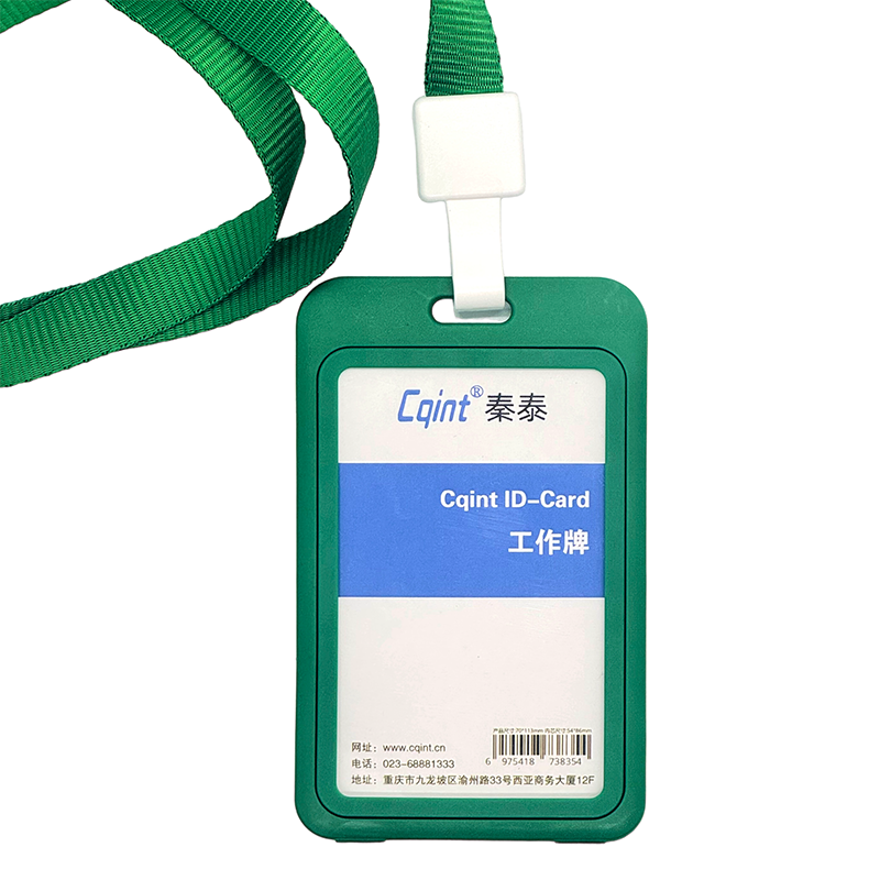 秦泰(Cqint) QTESG-01工作牌及附件(计价单位:个) 绿色高清大图