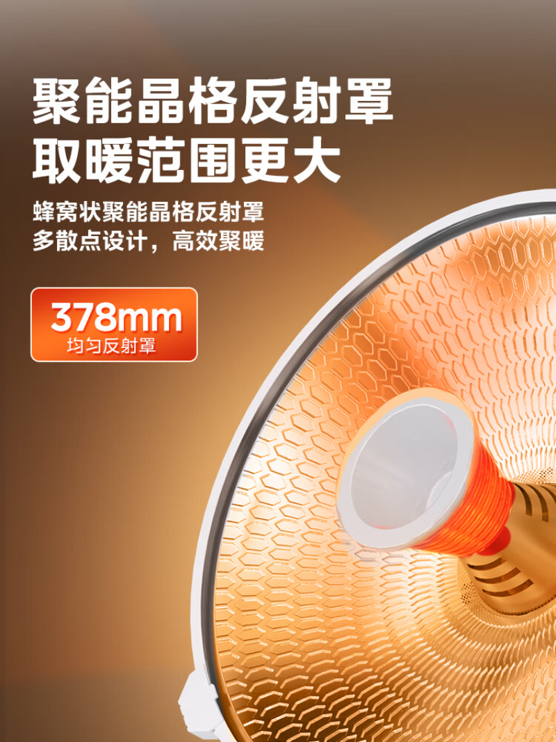 美的(Midea)家用节能静音速热取暖器 NPT-SW高清大图