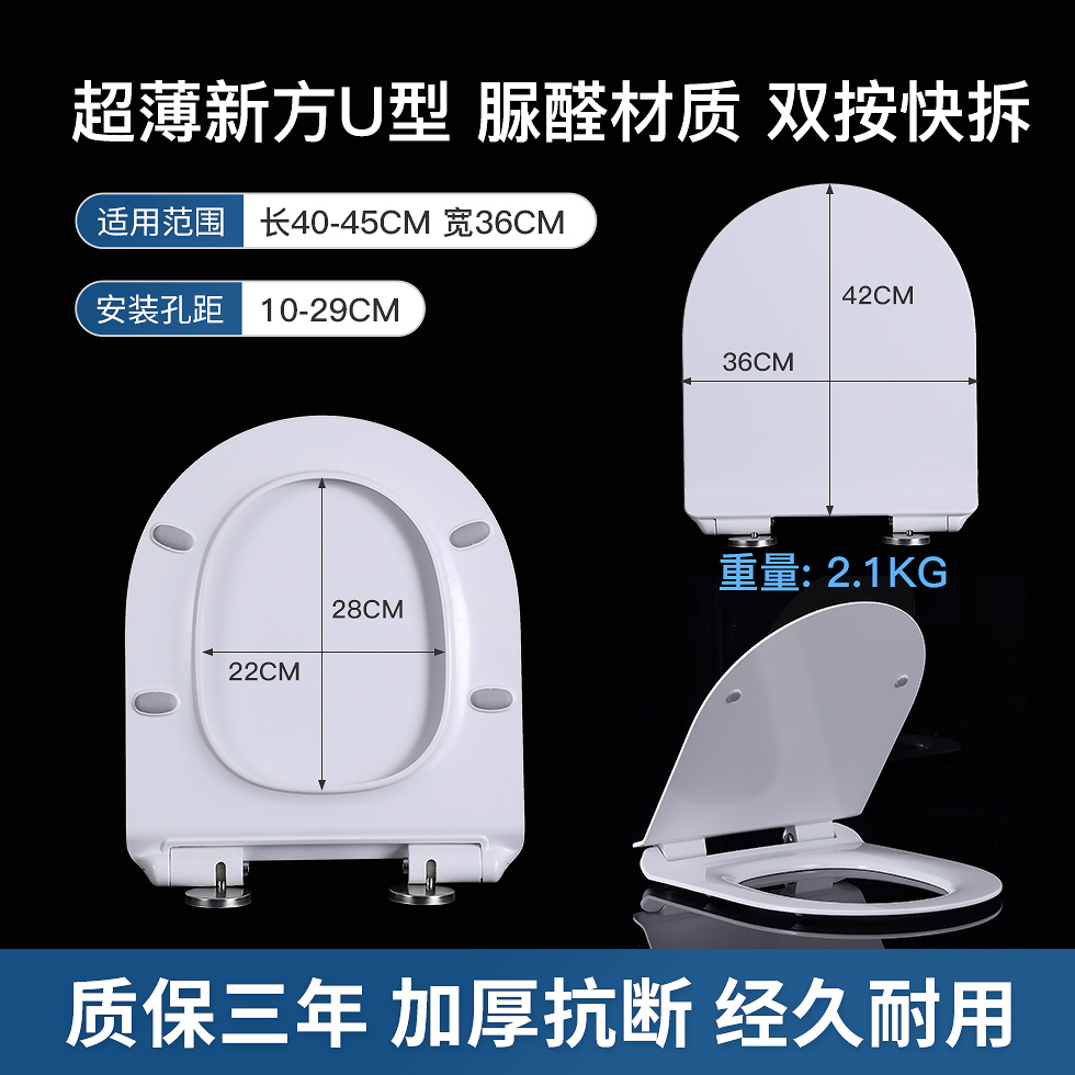 QOTOT27/26孔距U型方形马桶盖通用222709挂墙座便器23/24/25/28/29盖板 脲醛超薄新方U型
