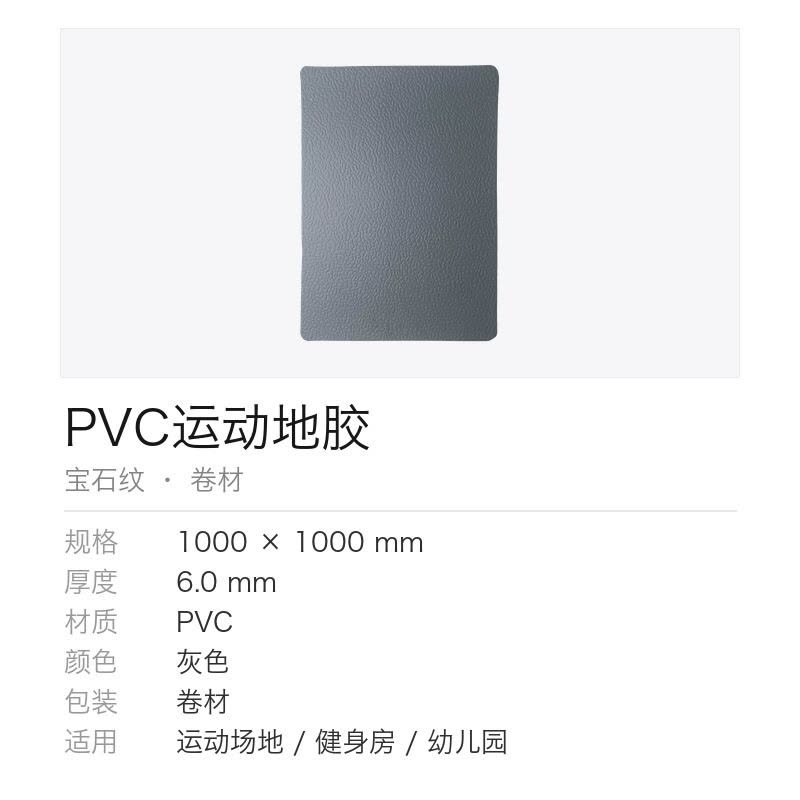 晖旭源 地垫 地板革 塑料地板 宝石纹款 6.0mm 灰色 平方米图片