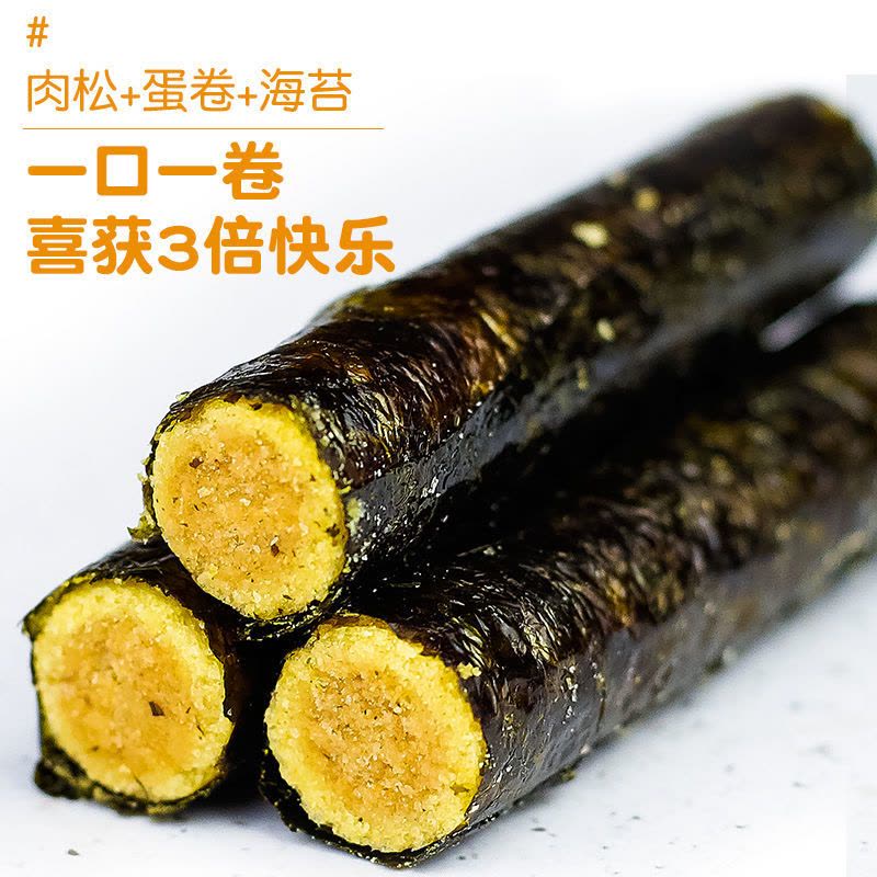 网红海苔肉松卷夹心海苔脆糕点海苔卷蛋卷海味休闲零食图片