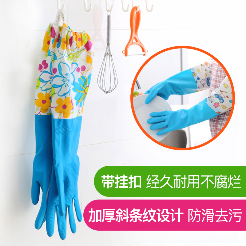加绒洗碗手套洗衣衣服塑胶防水胶皮家务橡胶耐用厨房加厚加长冬季