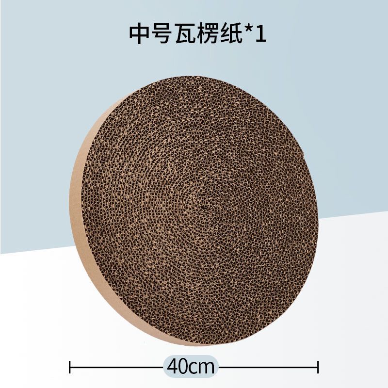 中号替换芯*1 猫抓板猫窝猫咪磨爪神器立式耐磨大号特护沙发猫咪用品猫爪板