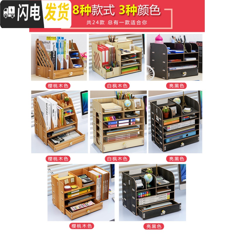 三维工匠办公桌面收纳盒用品大号多层抽屉文件夹文具室木质储物书桌置物架高清大图