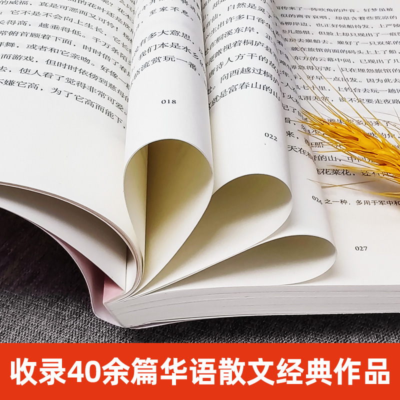 [正版]橙黄橘绿半甜时 季羡林、史铁生、汪曾祺等文学大家 全新四时节令主题散文精品集,了解传统文化与生活美学的佳作高清大图