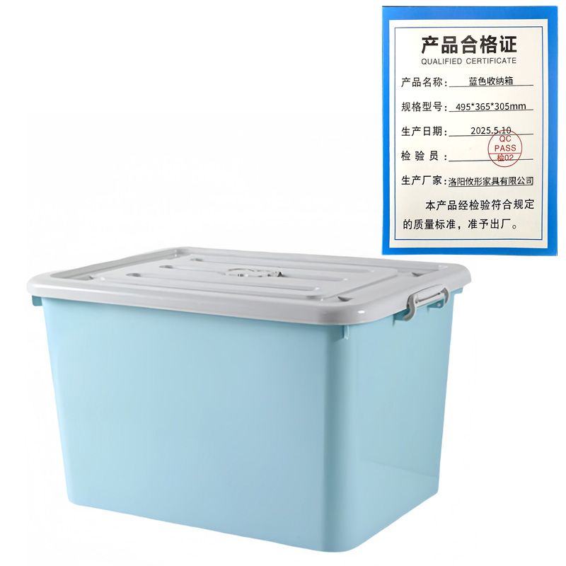 攸形蓝色收纳箱495*365*305mm个高清大图