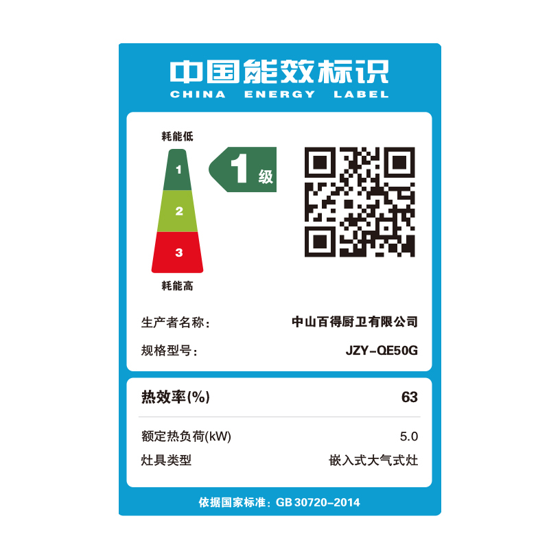 华帝百得烟灶套餐E612+QE50G(液化气) 顶吸烟机烟灶联动24m³瞬吸 台嵌双灶5.0kw旋焰蓝火全铝炉头