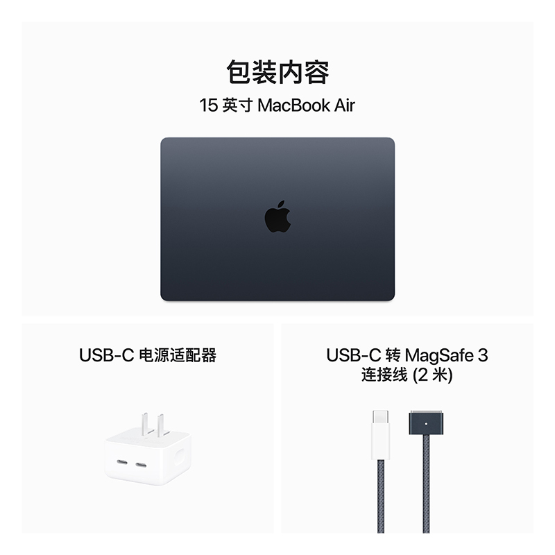 MRYV3CH/A 24款 Apple 15.3英寸 MacBook Air M3 笔记本电脑 8 512G 午夜色。