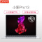 联想(Lenovo)小新Pro13 13.3英寸商务轻薄笔记本电脑(I5-10210U 8G 1TB固态 长续航 银色)