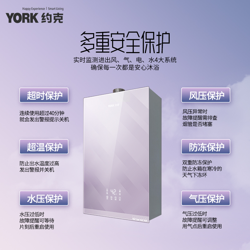约克(YORK)燃气热水器13升家用强排恒温变频智控节能省气JSQ25-F31高清大图