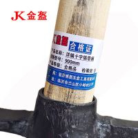 金盔洋镐十字镐带柄900mm/把