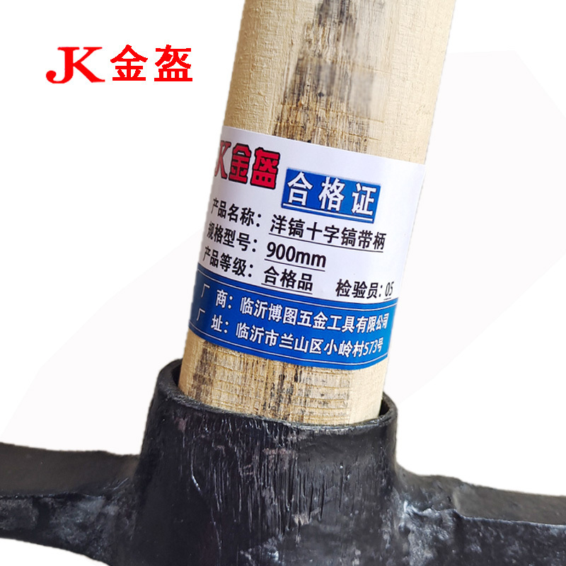 金盔洋镐十字镐带柄900mm/把