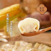 湾仔码头水饺速食营养早餐肉饺子 大白菜猪肉水饺1320g66只