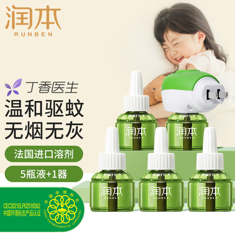 润本 蚊香液50ml*5个+1器