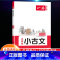 [语文]小学语文小古文 小学五年级 [正版]2024新版阅读训练100篇小学三年级四年级一二五六年级上册下册语文数学英语