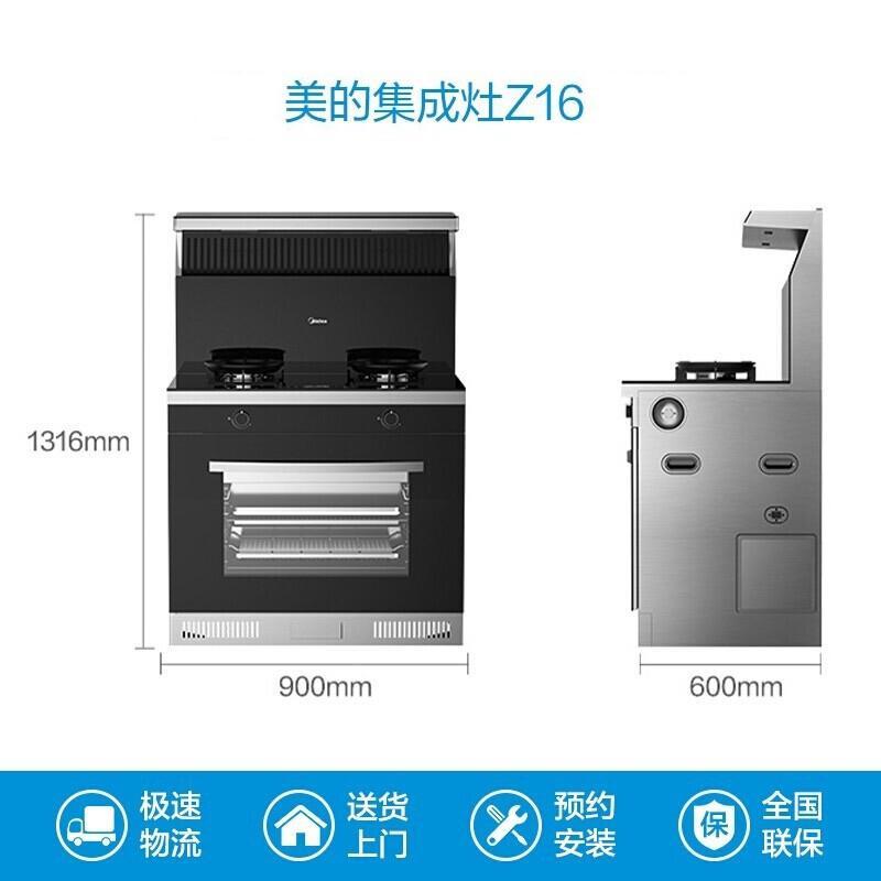 美的(Midea) 高温蒸汽洗 集成灶 17立方吸力 5.0KW聚能猛火灶 智能集成一体灶 蒸箱款 JJZY-