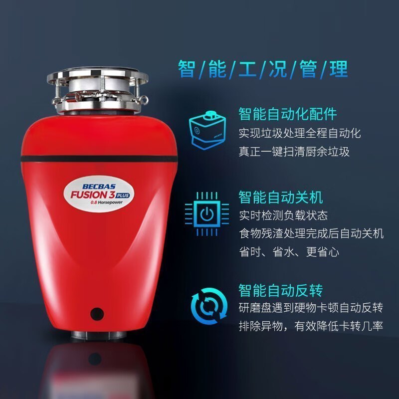 [F3evo升级款]贝克巴斯Becbas F3 Plus家用食物垃圾处理器 厨余粉碎机 搭配白色自动出水装置高清大图