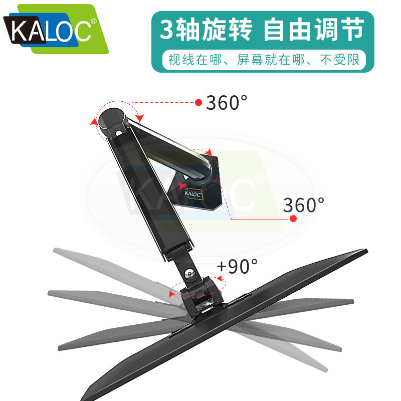 卡洛奇电脑支架