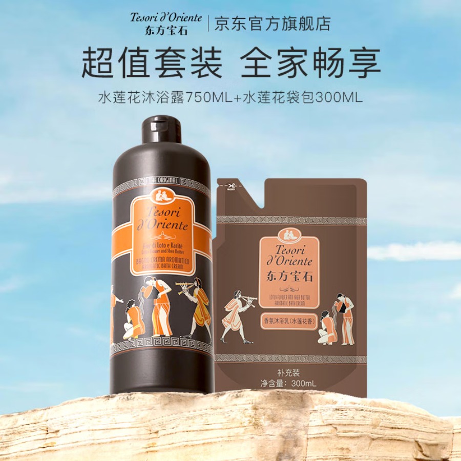 东方宝石 香氛沐浴乳水莲花香750ml+300ml