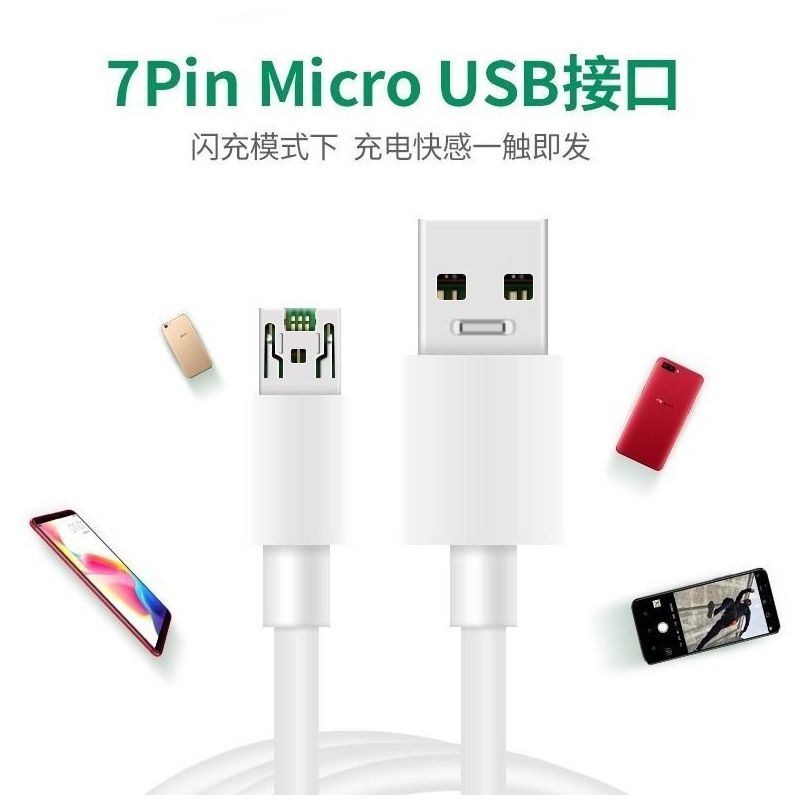 适用于oppo充电器a79a59s安卓数据线r9r11r15r7s闪充|[2米线x1条]不含头 2A[快充]