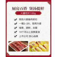 金字金华火腿肉100gx3包 正宗火腿切片无骨 煲汤料食材