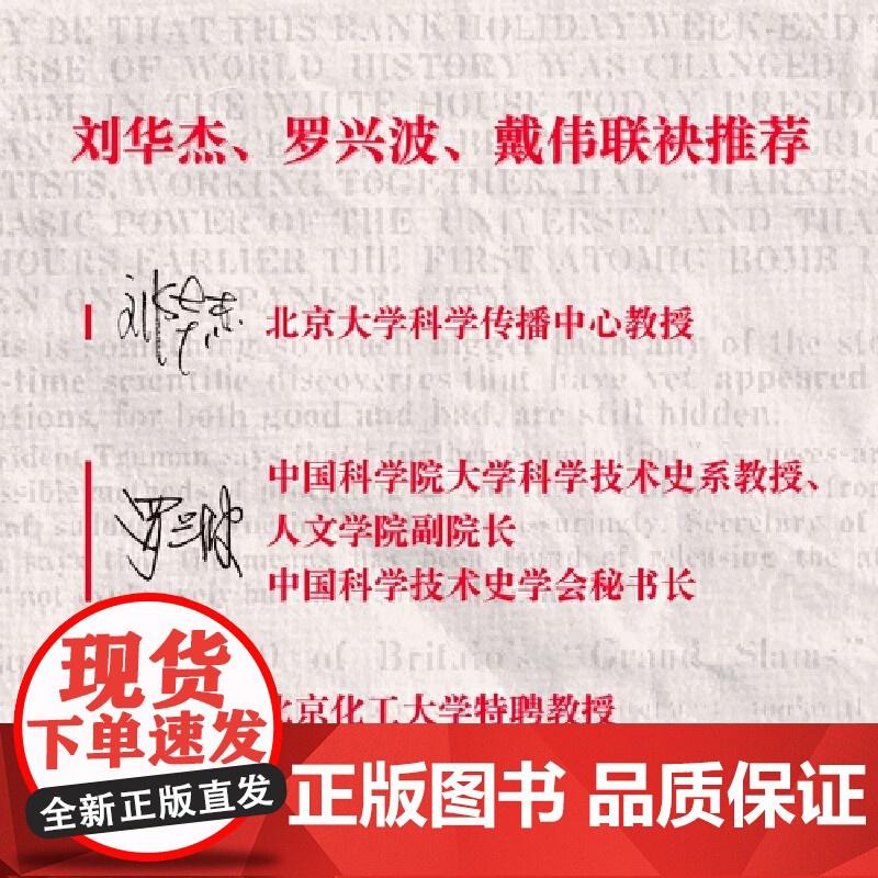 主动出击 20世纪早期英国的科学普及 看英国科普黄金时代的科学家如何担当科普主力 打造科学共识 科学普及读物中国科学技术高清大图