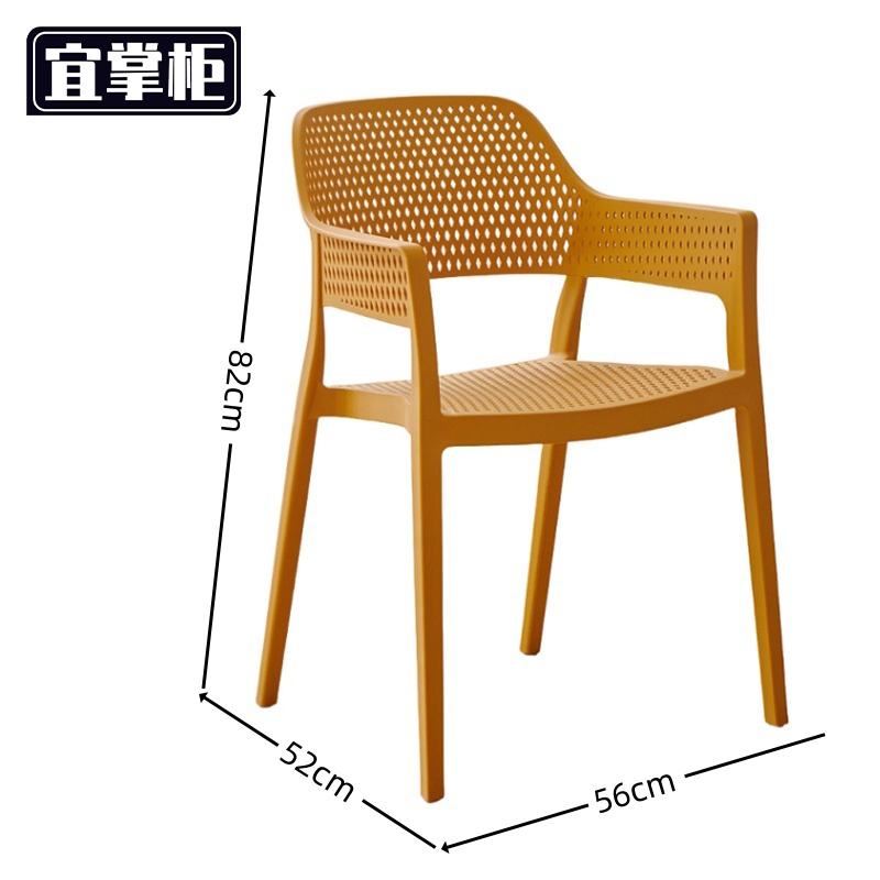 宜掌柜 塑料扶手椅 56*52*82cm 张高清大图
