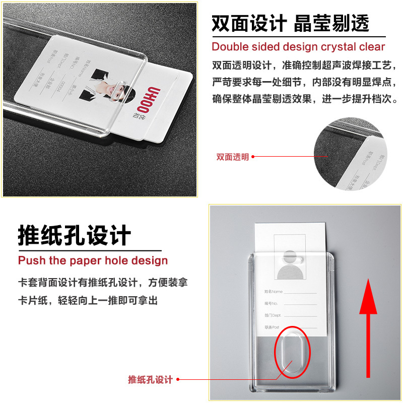 优和UHOO6615亚克力工作卡套6616透明竖式6个/盒工作证员工牌胸卡透明卡套工作证胸牌工作牌学生证