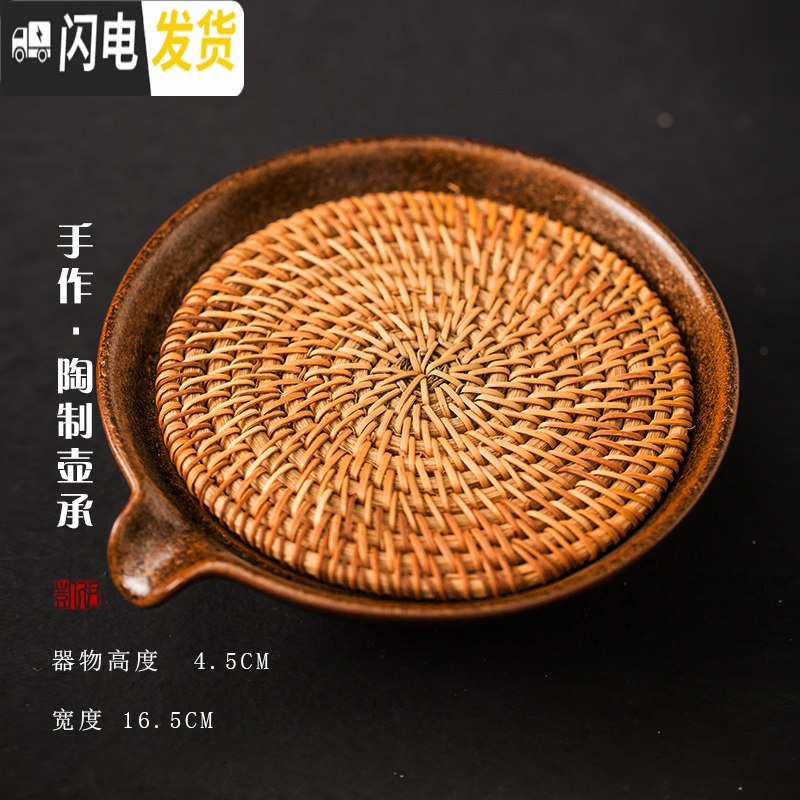 三维工匠日式粗陶手工储水壶承茶盘壶托功夫茶具干泡茶台藤编养壶茶道配件 禅空粗陶藤编壶承黄(口)