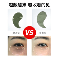 善品家螺旋藻多肽凝胶眼膜1.4g*60/盒 眼膜贴淡化黑眼圈眼袋细纹法令纹 补水保湿紧致眼贴膜 女男士护肤品