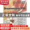 正版 Dreamweaver CS5入门与提高 李敏虹编著 清华大学出版社 978