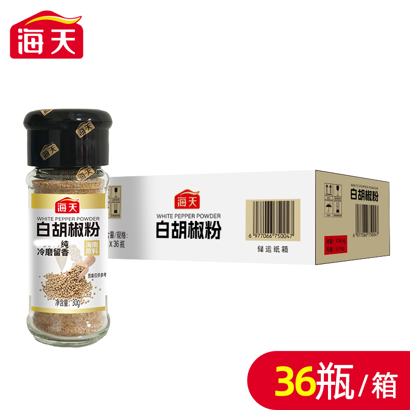 海天白胡椒粉30g高清大图
