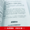 醉染图书法律常识一本全(2021年新版)9787515830155