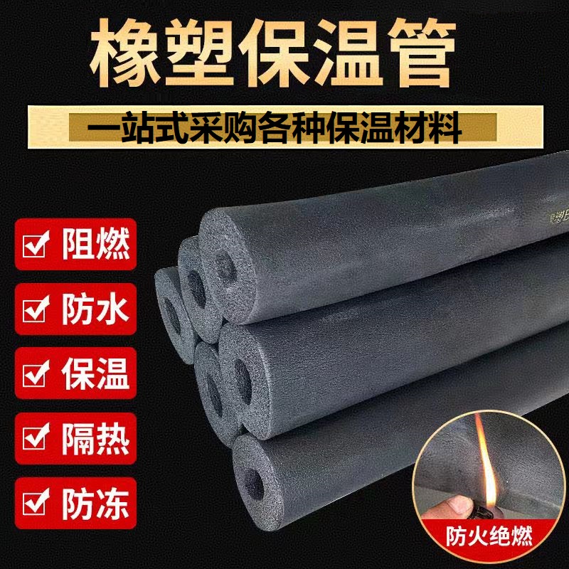 鑫迈凯斯 保温管 保温棉 防火阻燃保温管 内径13mm厚15mm 米高清大图