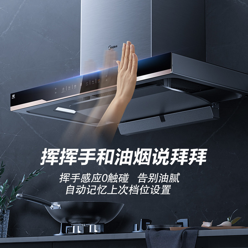 美的(Midea)抽油烟机 21立方大吸力欧式油烟机单机 家用厨房智能挥手自清洗抽烟机CXW-230-TYP2高清大图