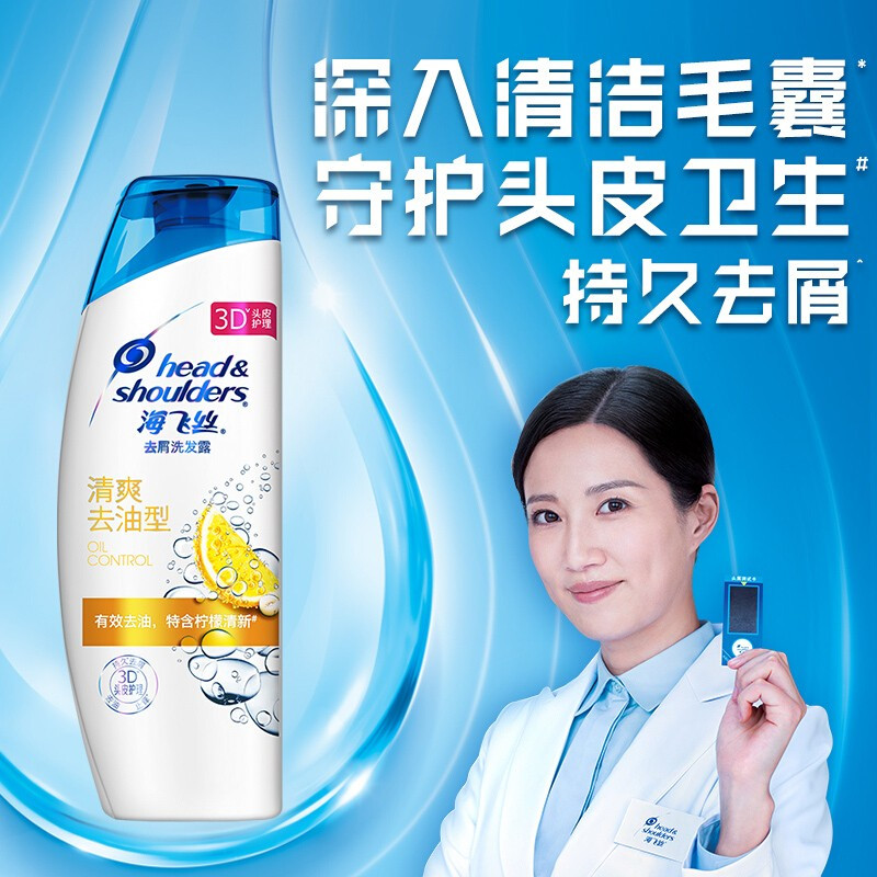 海飞丝 洗发露400ml 清爽去油型