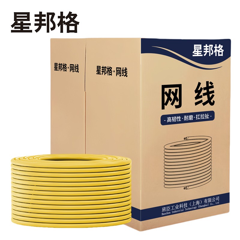 星邦格X3003 超五类单屏蔽网线 305米/箱 (计价单位：箱) 黄色