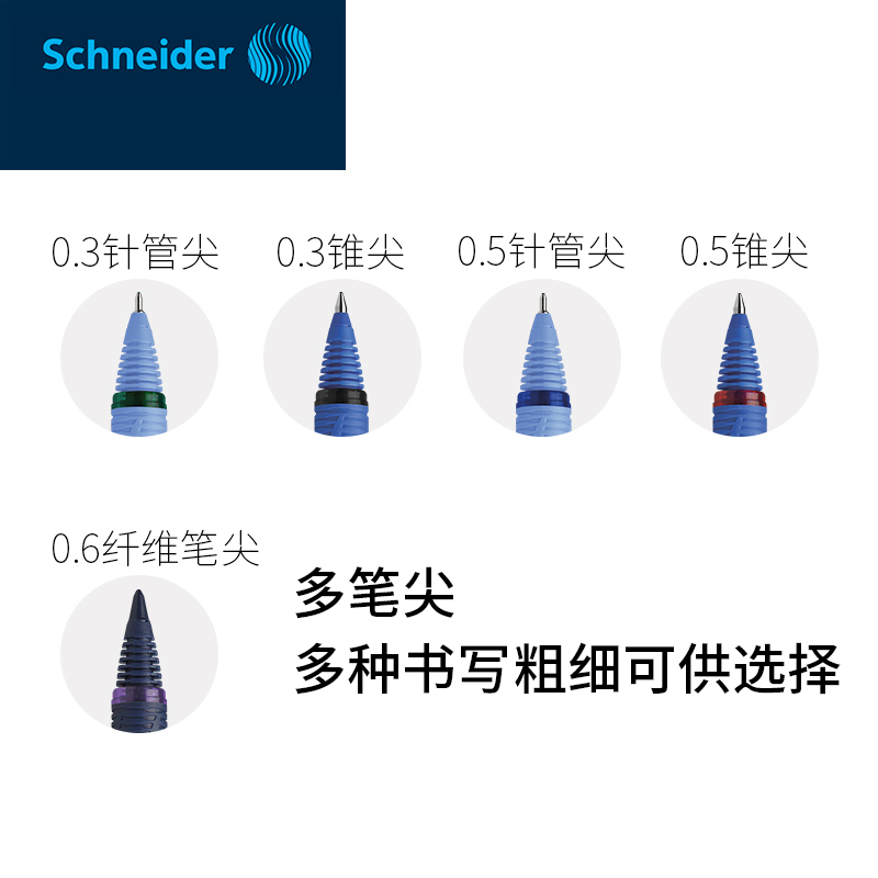 德国进口施耐德办公签字笔水笔中性笔 书写顺滑星际one特细0.3mm防水油墨 4支装