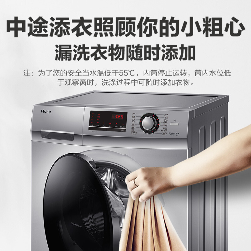 海尔 (Haier)10KG洗烘一体洗衣机EG100HB129S