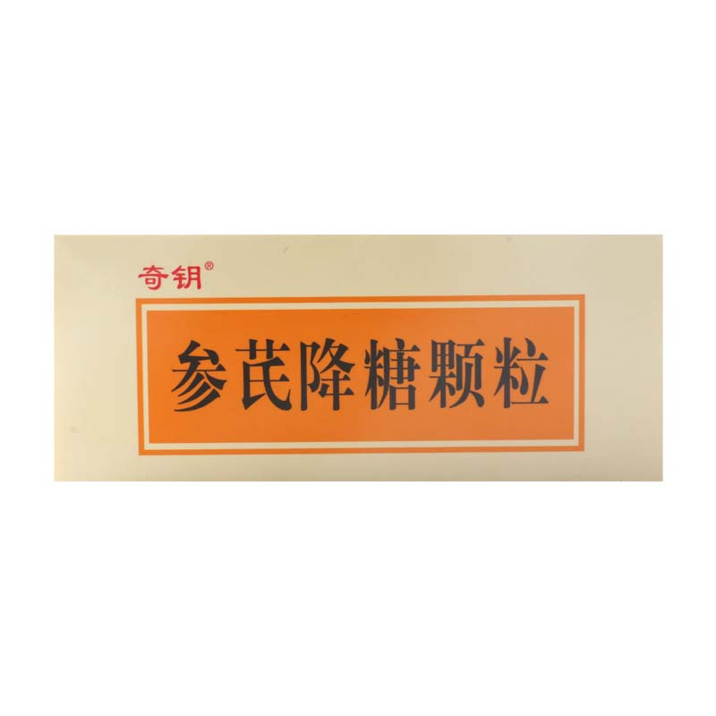 鲁南奇钥 参芪降糖颗粒 1g*20袋/盒高清大图
