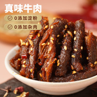 蜀道香 真味牛肉烧烤味88g*3 肉干肉脯
