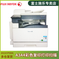 富士施乐(Fuji Xerox)SC2022CPS A4A3幅面彩色激光打印机扫描一体机复印机多功能数码复合机单层纸盒双面功能双面输稿器+双纸盒