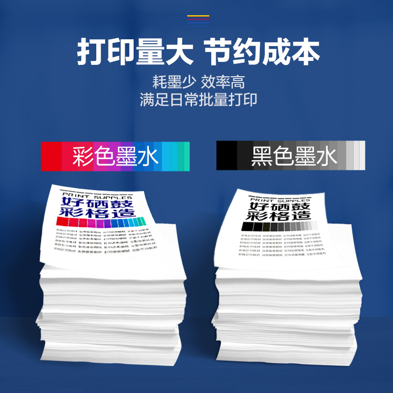 彩格适用爱普生 惠普 佳能 喷墨打印机墨水 803墨盒墨水100ML连供填充彩色墨盒通用墨水染料四色套装墨水高清大图
