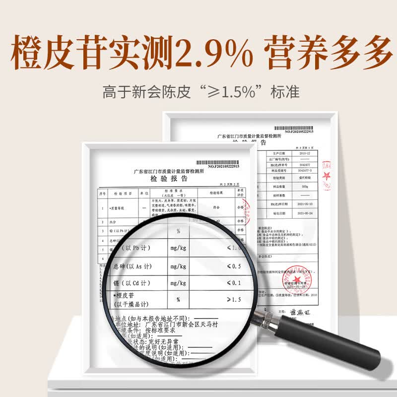 方家铺子 新会陈皮50g/盒装(十年) 新老随机发货 凹凸有致 自然纹理 高品质 油室清晰 内囊剥落高清大图